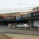 동남자동차공업사 이미지
