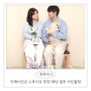 선명사진관 | 덕계사진관 스튜디오 희락 웨딩 셀프 사진촬영 솔직후기