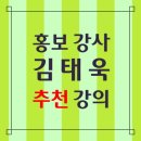 SNS 홍보마케팅 활용 실무 과정 이미지