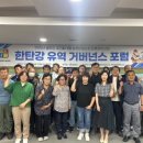 철원포럼