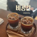 [연남동 비공간 후기]독서하기 좋은 서울 북카페 추천