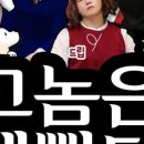 그놈은 예뻤다(주말) 이미지