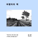 세계로여행사유 이미지