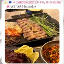 동촌6길 | [대구]효목동맛집 대돈가 동촌유원지맛집 데이트추천