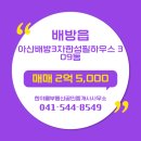 필부동산공인중개사사무소 이미지