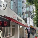 송파구 가락동 주민이 추천하는 찐 맛집 돈돈막창
