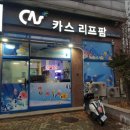 카스리프팜