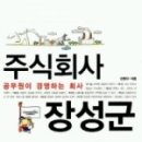 주식회사 화 이미지