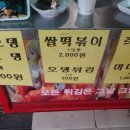 날으는떡볶이 이미지
