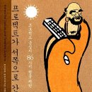 프로젝트86