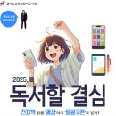 경기중앙교육도서관 | [후기] 경기교육통합전자도서관_오디오북사용후기