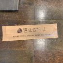 발산삼계탕 이미지