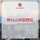 (주)보광제주 휘닉스아일랜드 | 휘닉스아일랜드 로얄 제주 동쪽 숙소 제주도 리조트 추천 위치