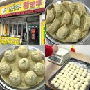 인동녹차연잎왕만두(가장점) | 전북 맛집 남원 웰빙녹차연잎 왕만두 손만두