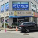 영양왕족발 이미지