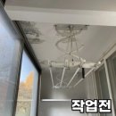 베란다천장페인트벗겨짐 해결하기