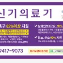새봄의료기 이미지