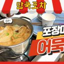 방앗간포장마차 티스토리