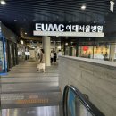 [29주] 이대서울병원 산부인과 교차진료 비추후기 / 설마 했더니 역시나 였다
