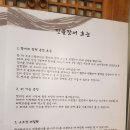 산이슬 | 호평동장어맛집 산이슬 다녀온후기!