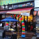 피자스쿨 상봉점 이미지