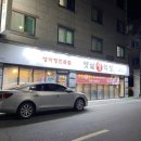 옛날생막창(중방점) 이미지