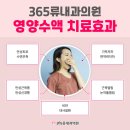 365류내과 이미지