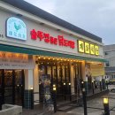 계화식당 이미지