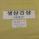 두레쌈밥정식 이미지