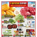 홈플러스(주) 이미지