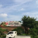 백운산곤드레밥해신탕 이미지