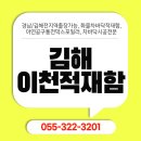 활천로 5번길 | 김해 이천적재함 차 바닥부터 공구통·천막까지