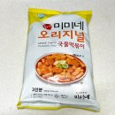 미미네분식 | 떡볶이 밀키트 추천 미미네 국물떡볶이 내돈내산 후기