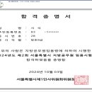 서울시 방호직9급 합격했습니다 이미지