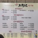 잰부닥 | 양재역 삼겹살 잰부닥 회식 후기