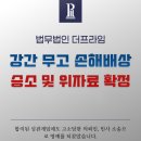 법무법인 더프라임