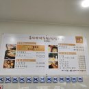 금산 인삼어죽마을 금산관광농원 – 메뉴와 맛 후기