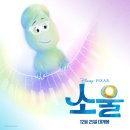 소울 일간스포츠