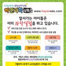 하연과학 - 고양시 일산동구 숲속마을로 40 | 하연과학