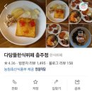 다담한식뷔페 이미지