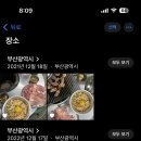 남천집 대연점 이미지