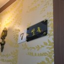 수일식목포평화광장점 | [목포 수일식]부모님 첫인사 식당 추천 목포 평화광장 룸식당 B코스 내돈내산 후기