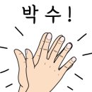 마두차돌백이 이미지