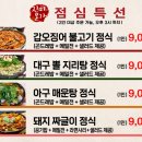 진미본가