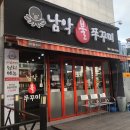 남악 불 쭈꾸미 이미지