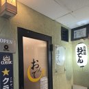 삿포로 스스키노 눈 오늘날 가기 좋은 현지 맛집 로컬 오뎅바 아키나이 츠키나이(Akinai Tsukinai) 후기