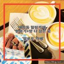대학동-28 | 【서울대입구】 대학동 케이크맛집 I 발루토