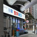 경기도 수원시 장안구 수성로157번길 | [화서역 횟집] 수원 스타필드 회 맛집 활어바다 화서점