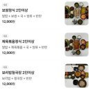 에이스 안성팜 | 안성 팜랜드 근처 한식 맛집 고향집
