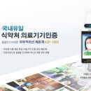 주식회사 시냅스앤에이치